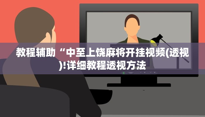 实测辅助”长城河北棋牌开挂神器软件下载”(详细开挂教程)