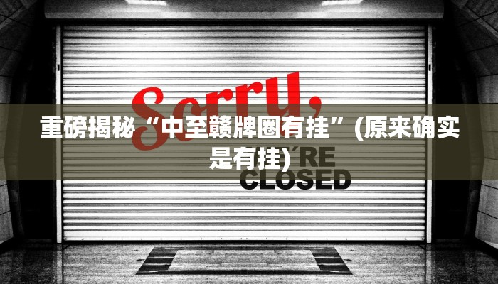实测辅助”德扑之星俱乐部透视挂辅助”(详细开挂教程)