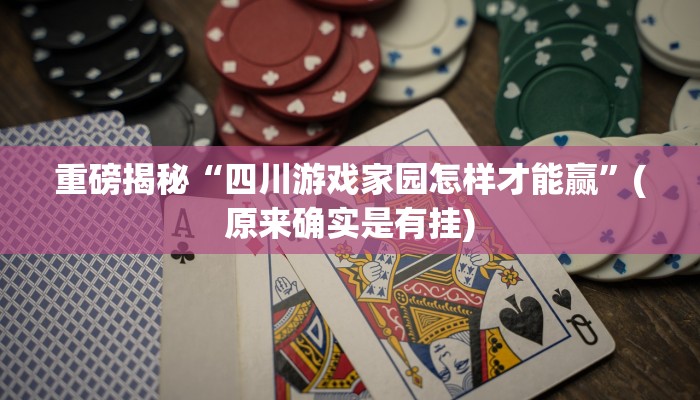 辅助神器“微乐山西麻将开挂教程”详细开挂教程