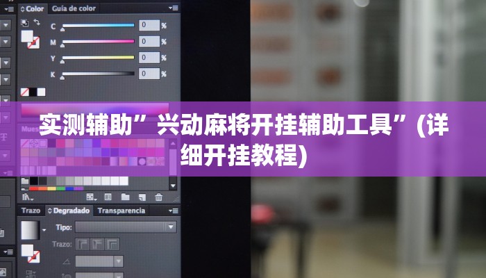 实测辅助”瓜瓜丰城棋牌可以开挂吗”(详细开挂教程)