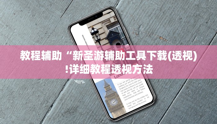 实测辅助”德扑之星脚本”(详细开挂教程)