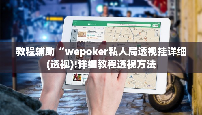 实测辅助”新众亿大厅透视挂”其实确实有挂