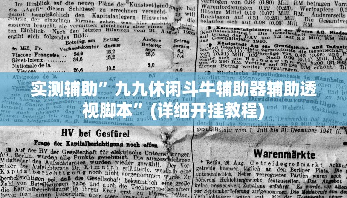 实测辅助”乐酷大厅开挂透视辅助软件”(详细开挂教程)