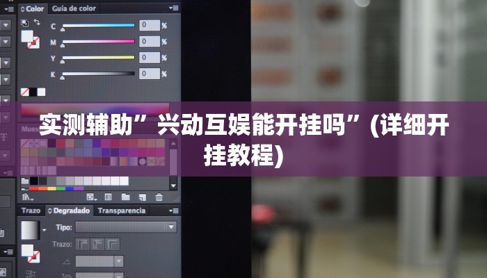 实测辅助”中至南昌麻将开挂神器免费”其实确实有挂