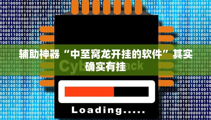 实测辅助”微乐麻将老是输怎么搞提高胜率”(详细开挂教程)
