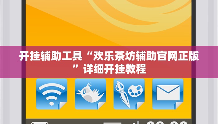 实测辅助”全民牛牛拼三张辅助开挂”(详细开挂教程)
