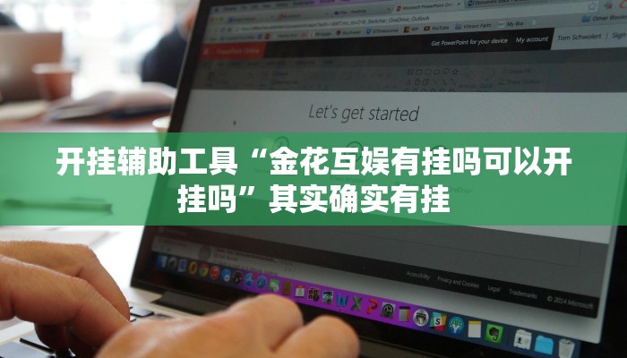 实测辅助”星星武汉麻将万能开挂神器”(详细开挂教程)