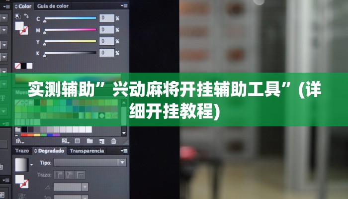 实测辅助”hhpoker究竟有没有透视挂”(详细开挂教程)