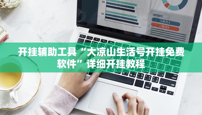 实测辅助”打哈麻将怎么开挂”其实确实有挂