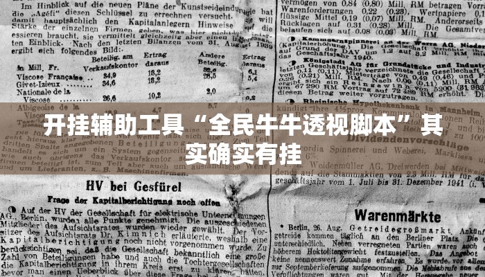 实测辅助”盛世棋牌2通用挂”其实确实有挂