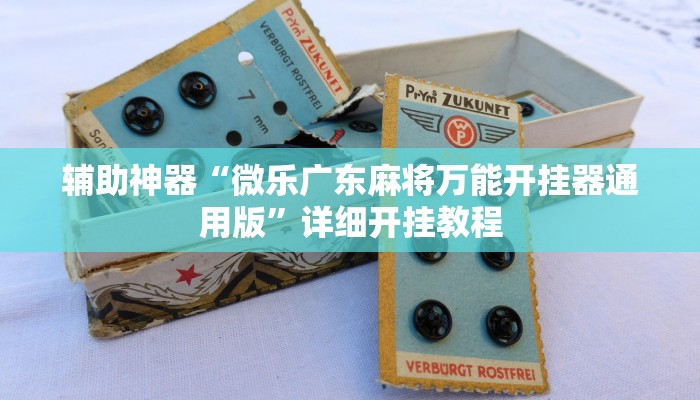 实测辅助”闲逸斗地主亲友圈有挂吗”其实确实有挂